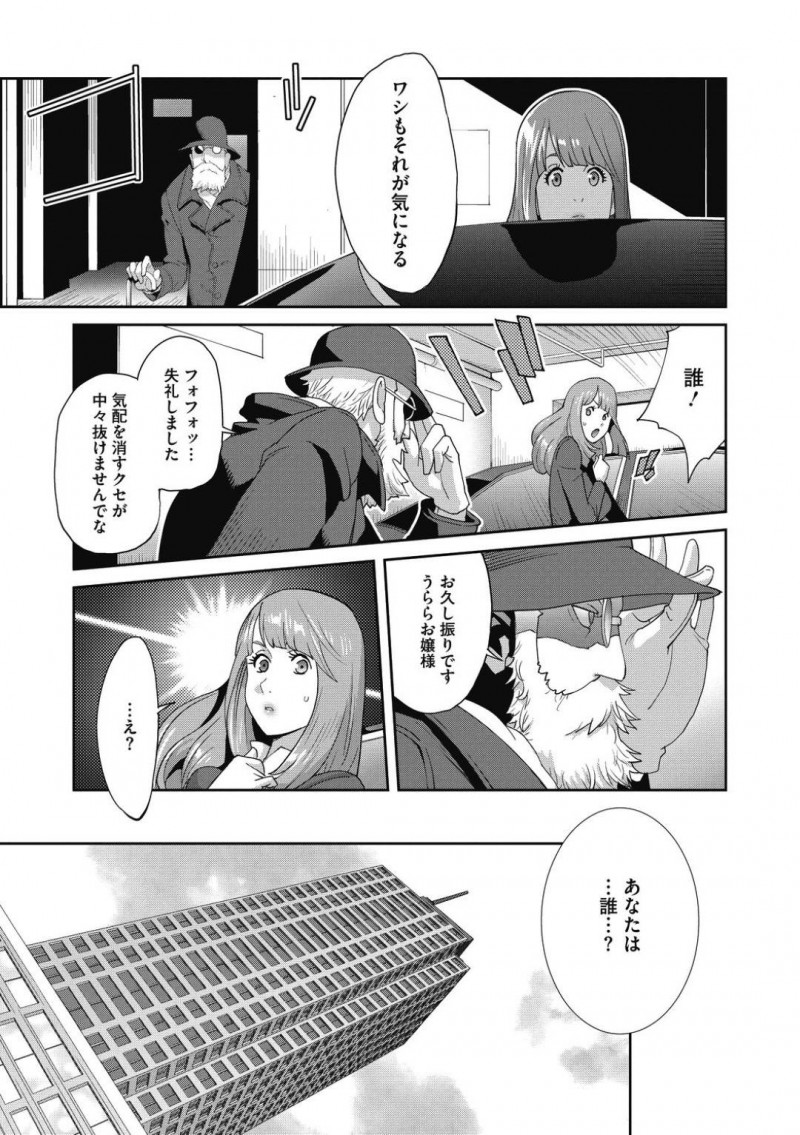 【少年漫画】スキャンダルをネタに恥辱を強要される巨乳議員…登壇した格好はノーブラで男を挑発するような恰好でローターとバイブが挿入されていた！これも命令のため逆らうことが出来ず周囲から視線を浴びる！【琴義弓介】