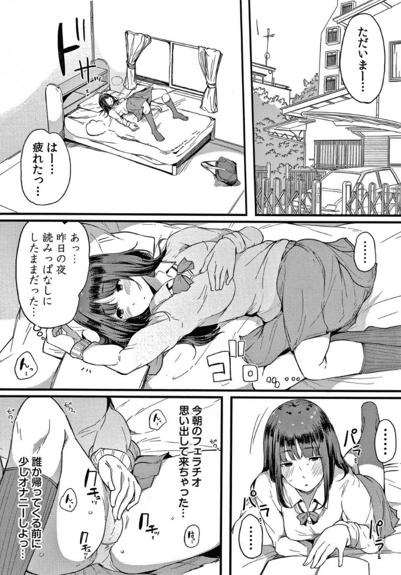 【エロ漫画】弟を起こしに行くと朝勃ちしているチンコを見つけてしまう姉…苦しむ弟を救うためにフェラチオご奉仕からお風呂でソーププレイでもてなすラブ近親相姦！【桜湯ハル：不純なカンケイ 第6話】