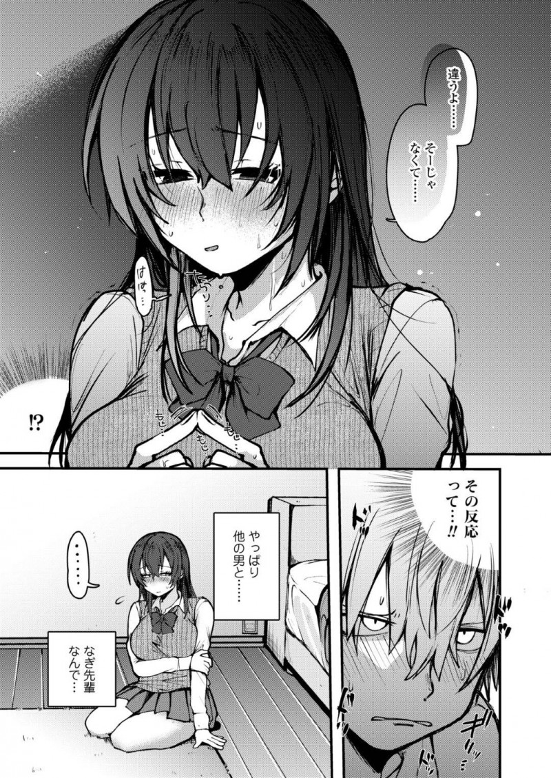 【少年漫画】一週間ぶりに後輩彼氏が家に遊びに来た先輩彼女JK…席を外した間にコンドームが減っていることに気付き怒った彼氏に押し倒されお仕置きセックスされる！【柴犬五郎】