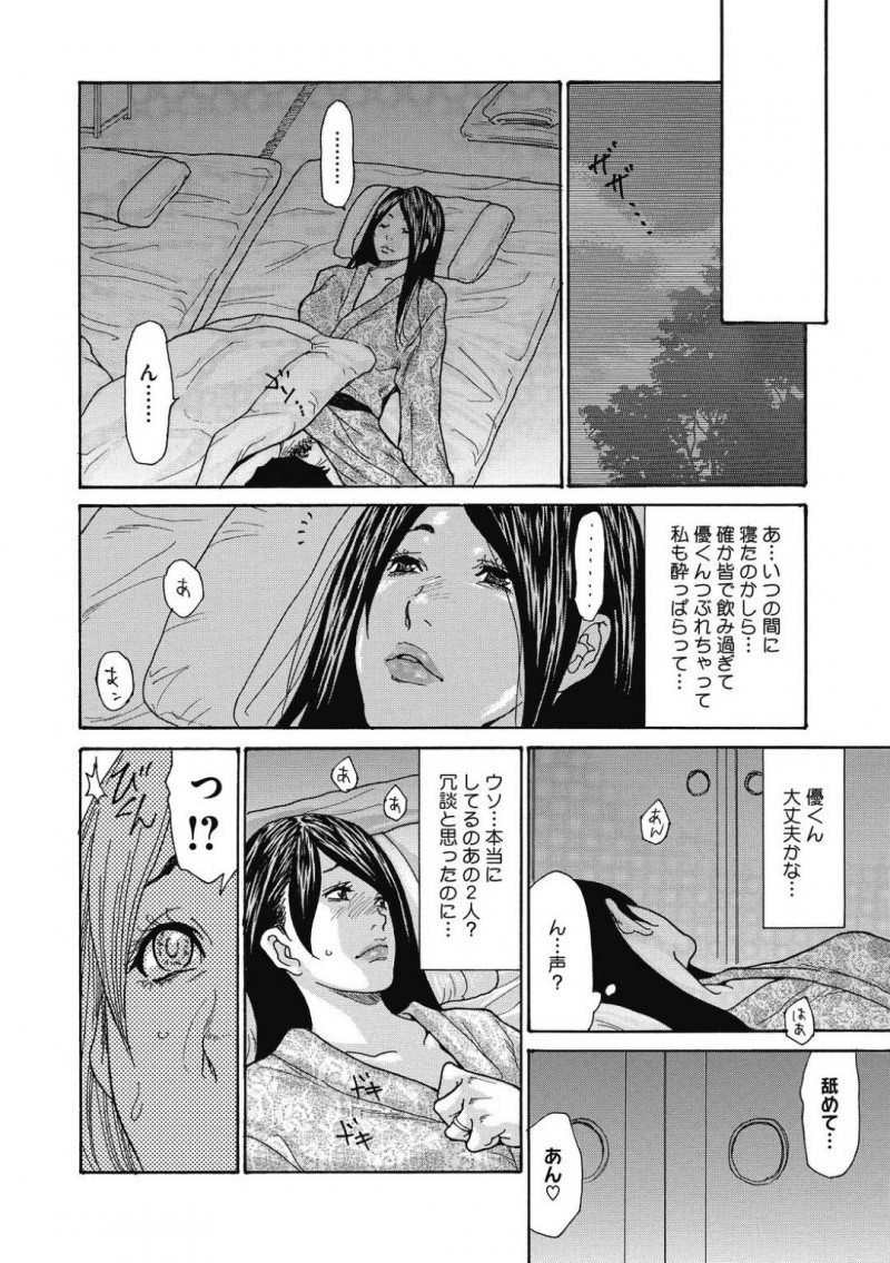 【少年漫画】子宝の湯として有名な温泉にやって来て夫とセックスをする巨乳人妻…一緒に来ていた友達夫婦にもバレていたが、その夜気付かずスワッピングしてしまう！【葵ヒトリ】