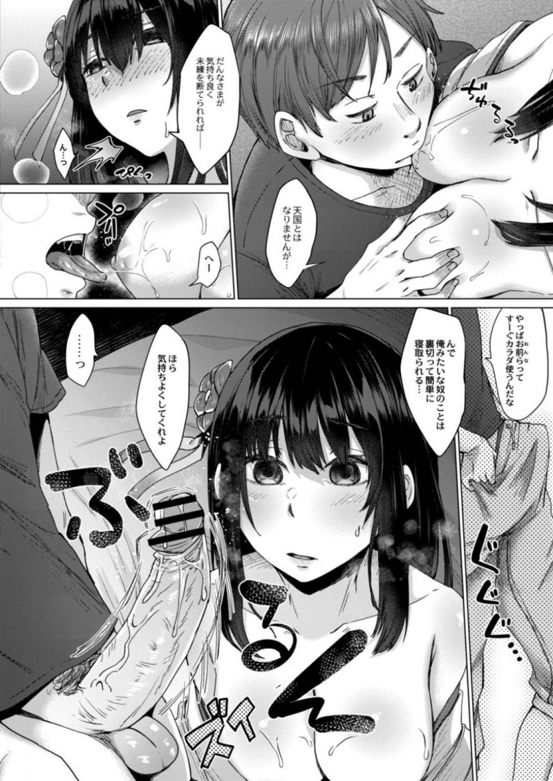 【エロ漫画】突然男のスマホに姿を現した幽霊…夫婦になる可能性のある男性の元へ参上して契りを交わすために中出しセックス！【白瑞みずち：霊婚ノ濡事】