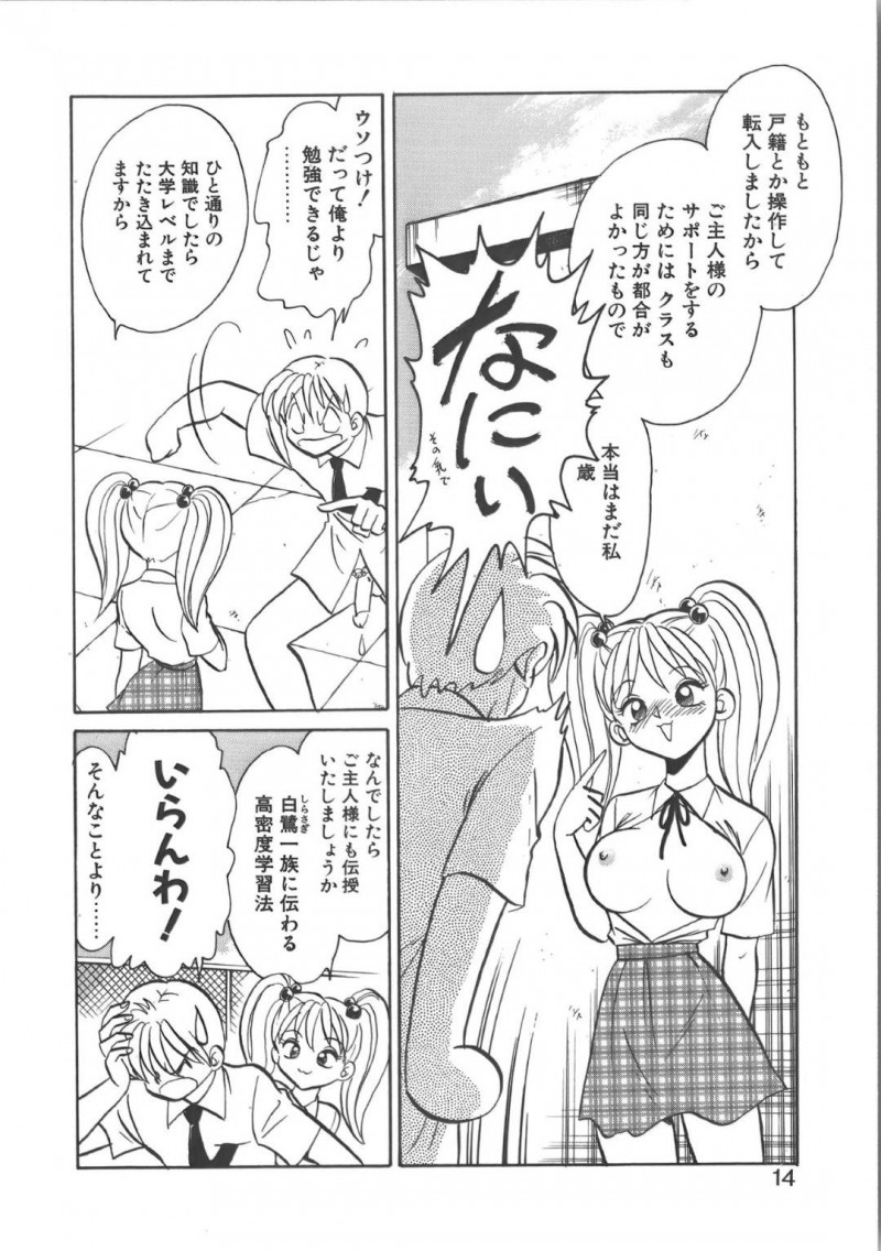 【エロ漫画】調絶倫の勇者と学校の屋上でセックス中の美少女性奴隷…言いなりになりながら少し楽しむ少女はメイド姿で拘束されレイプまがいのプレイをされる！【毛野楊太郎:亜弓ちゃん♡物語】