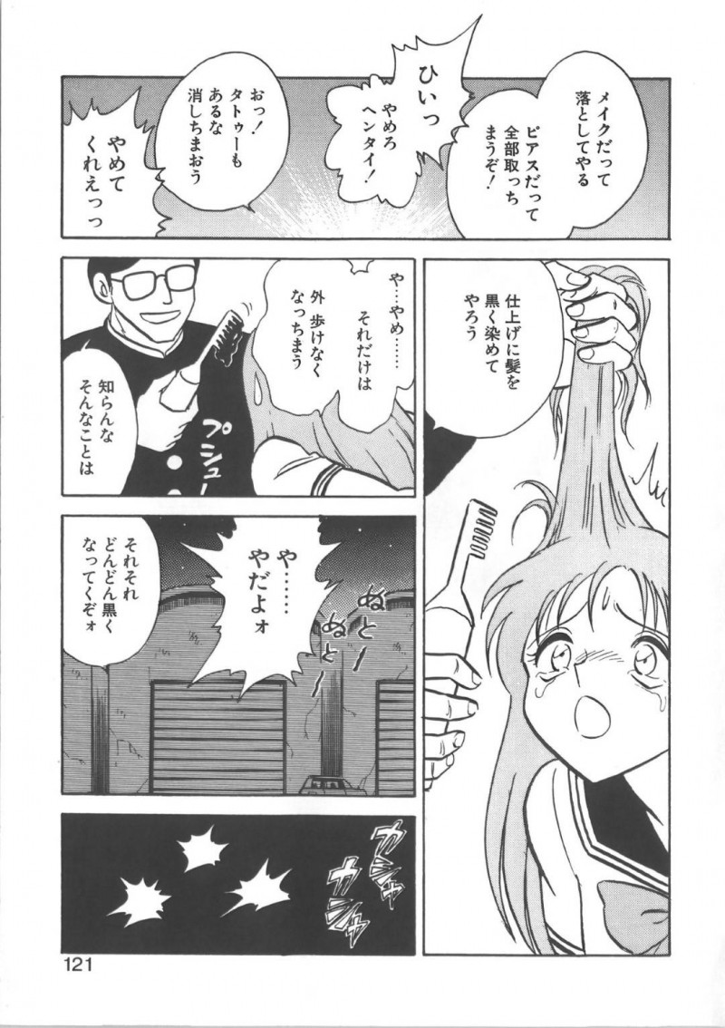 【エロ漫画】目が覚めるとダサい格好で拘束されていた元ギャルJK…変態男子に写真を撮られながら指定された言葉を言う！しかしどんどんエスカレートしていき見た目は完全に変えられその姿に興奮した男に中出しされる！【毛野楊太郎:しおしお】