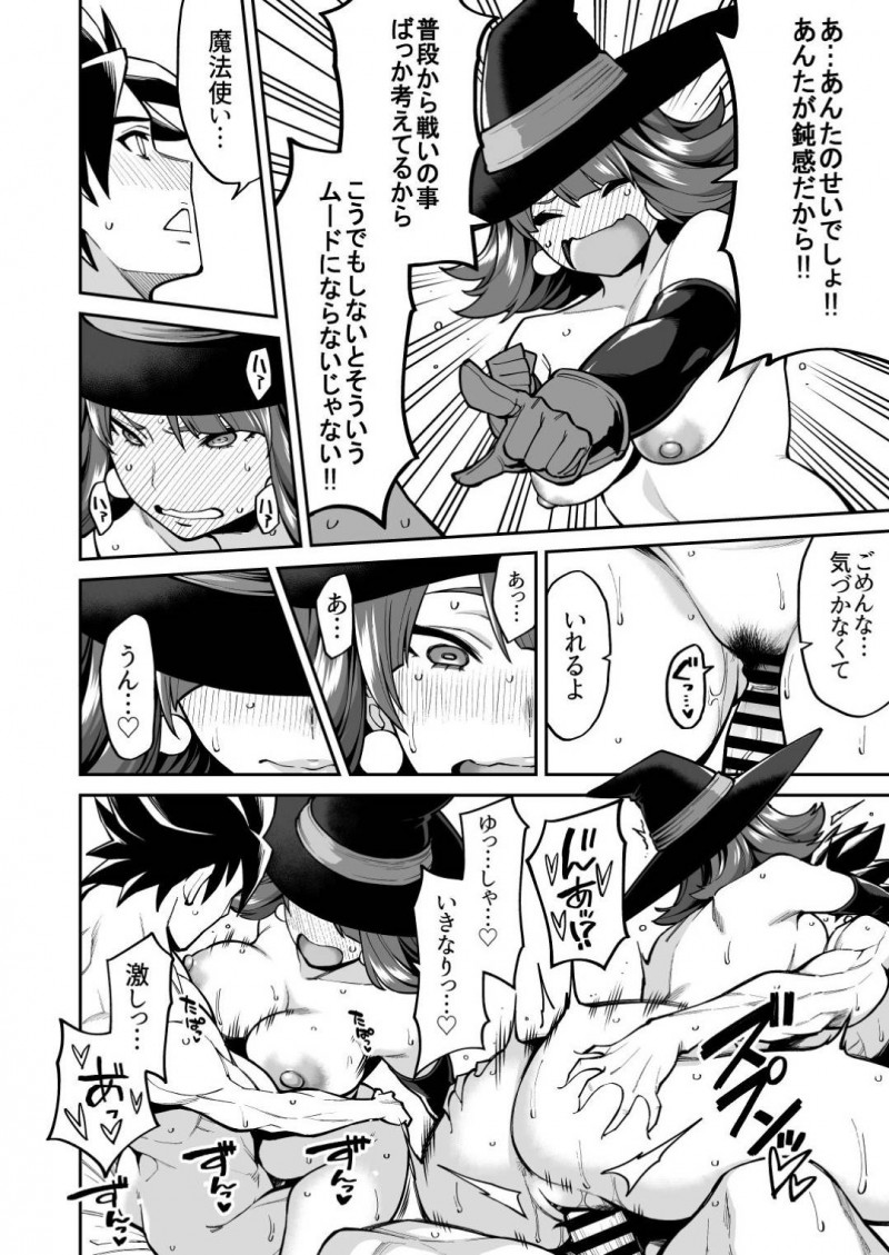【エロ同人誌】敵のモンスターにメダパニをかけられてしまい夜這いする巨乳魔法使い…誘惑してセックスしていると勇者からメダパニにかかっていないことを指摘され魔法使いは本心を伝える！【知恵の原石あずせ研究しょ (よろず)：ド○クエ合同誌Eエッチなほん/ドラゴンクエスト】