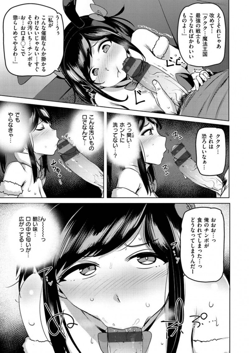 【エロ漫画】娘が動画配信の助手枠に応募して変態人気配信者と自宅で打ち合わせをする美人母親…騙されてエロバニーコス姿で出演することになりカメラの前でフェラを強要されたあと生ハメ中出しハメ撮りレイプされて寝取られ絶頂【ワカメさん：NTRチューバー】