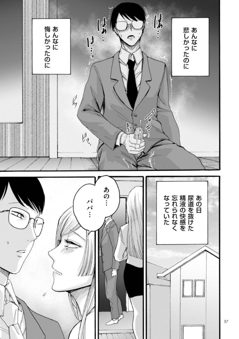 【エロ漫画】再婚の夫に息子と近親相姦している事がバレてしまった巨乳美人妻…それでも近親相姦を止めることはなく、むしろ夫が寝取られることに快感を覚える事を察した彼女は彼の目の前で近親相姦してはヨガりまくる！【はせべso鬱:アナタはそこで観てなさい 後編】
