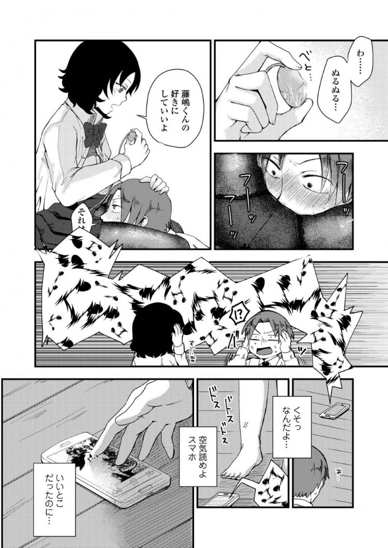 【少年漫画】自己暗示動画が作れるアプリを彼氏に使われたクール系JK彼女…いつもは淡泊な彼女が発情して彼氏の前でローターを使い公開オナニー！そして動画によって狼化した彼氏によって連続中出し！【えのき】