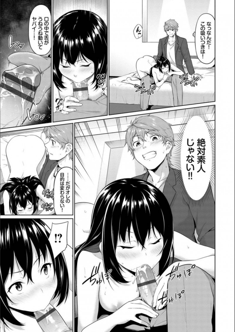 【エロ漫画】ヤリチン男とセックス勝負することになった清楚系隠れビッチお姉さん…二人は互いを先にイカそうと69の体勢でフェラやクンニで愛撫し合い、正常位や対面座位で中出しセックスする！【ハレガマ:オーガズムゲーム~淫乱達の頭脳戦~】