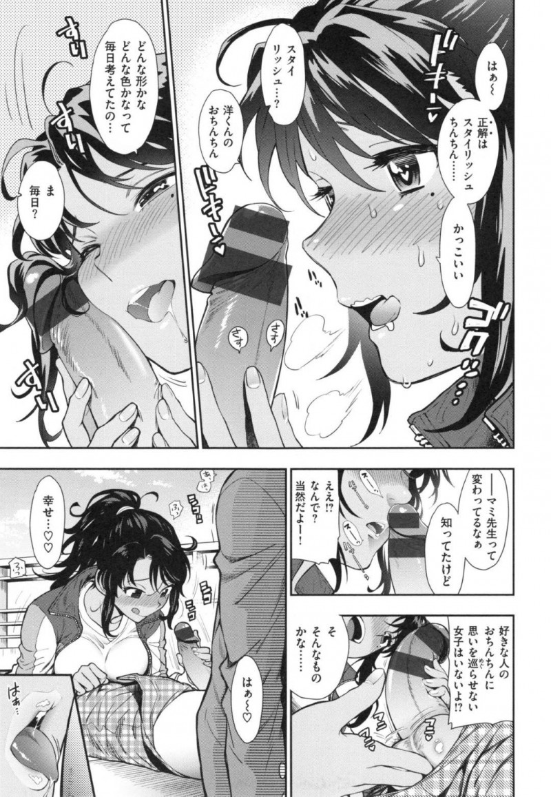【エロ漫画】彼氏で教え子の主人公にセックスを迫る欲求不満な女体育教師…彼女の押しに負けた彼は屋上でフェラや手コキをされた後、そのまま立ちバックで開放セックスする！【東鉄神:愛しき学園性活~マミ先生の場合~】