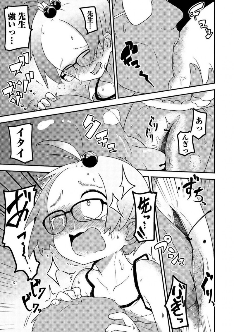 【エロ漫画】変態教師と放課後に教室で遊ぶちっパイJS…自分でカッターでつけた傷から出た血を舐める教師が暴走して身体を傷まみれにされた後処女を奪われる！【つくすん：哀姫姦々】
