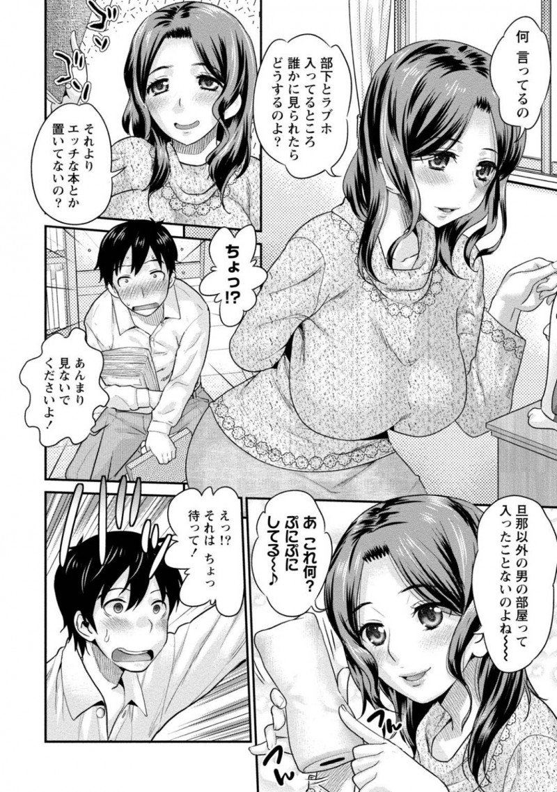 ど変態にビッチに居酒屋の席で誘ってくる人妻…部下のアパートで押し倒されてキスからのだいしゅきホールドの騎乗位セックスで中出しからのイチャラブしちゃう！【コア助：人妻なヒメ❤︎ゴト】