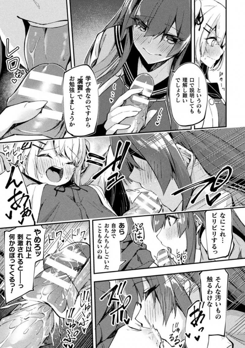 【エロ漫画】中高一貫の魔法学校で男を拘束し見世物のように強制射精させる天才魔法少女…生徒会長に呼び出され素行を注意されているとふたなりであることがバレてしまいチンポに体罰をされる！【へたれん：ナマイキコンプレックスにわからせ制裁】
