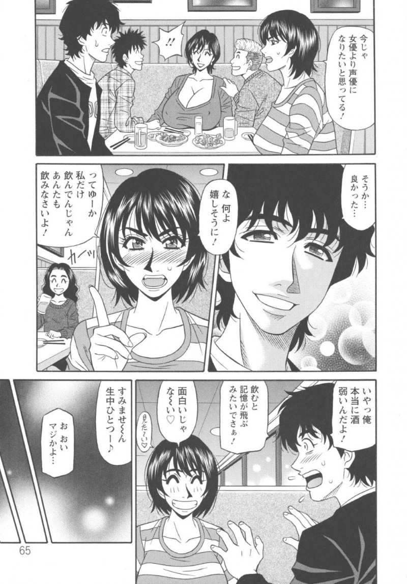 昔の知り合いの女優希望で居酒屋で飲んだ美女…やっぱりラブホに入ってしまってフェラからの手コキからディープキスしながらイチャラブと中出しセックスされちゃう！【尾崎晶： 声だけでイッちゃう♥ 第4話】