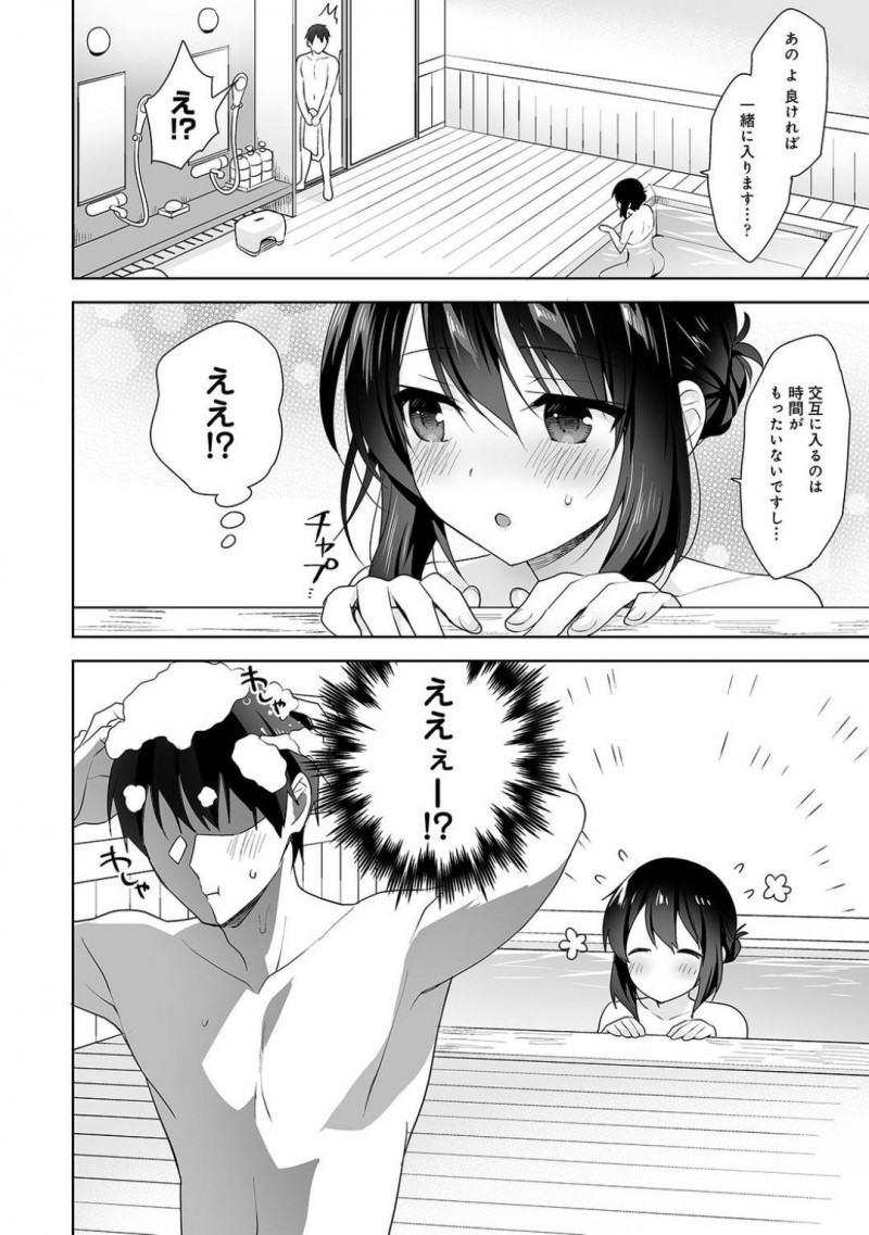 【少年漫画】修学旅行中に体調を崩してしまい一日休養することになった巨乳JK…露天風呂に入っていると彼氏であり保健教員でもある彼が入ってきたため身体を洗っていたらそのまま何度もセックス！【冬壱もんめ】