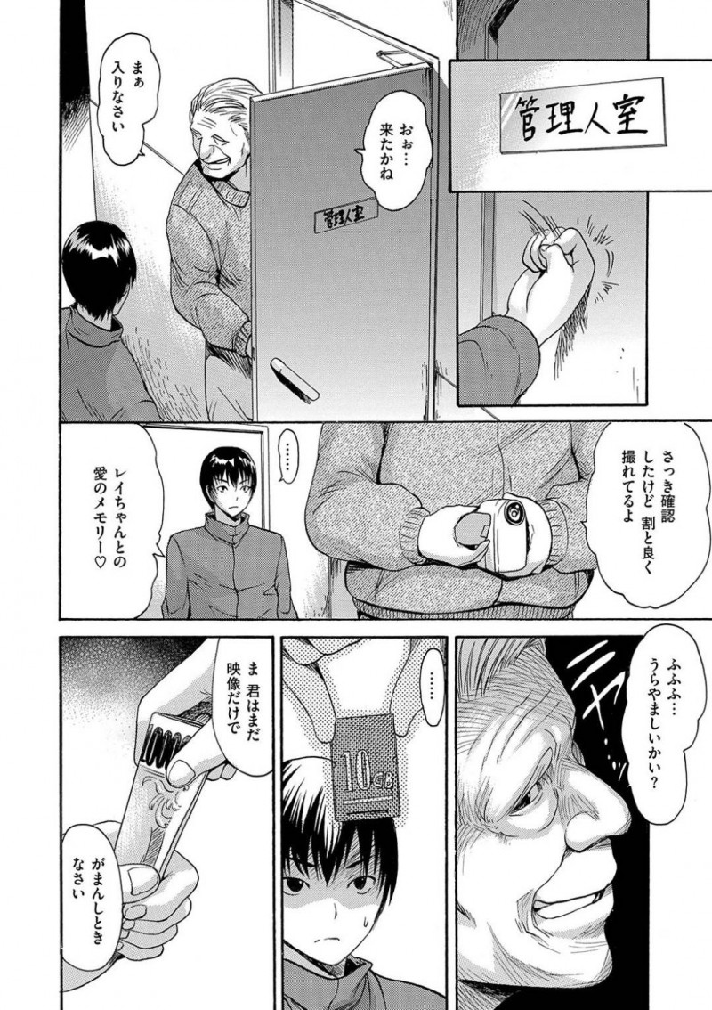 【少年漫画】息子の友達に夫以外の人とセックスしていたのを知られてしまった美人人妻…そのことを聞いて彼とも一線を越えてしまい淫乱人妻は中出しされる！【いーむす・アキ】