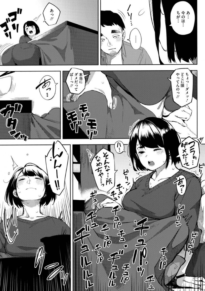 ナオユキと付き合っているが幼馴染のトモキに迫られるアズサ…宅飲みしていると、幼馴染で親友のトモキから迫られクンニでイってしまう！一回だけと約束するも中出しセックスで犯され快楽でアクメする！【ロケットモンキー：お花畑の中で】