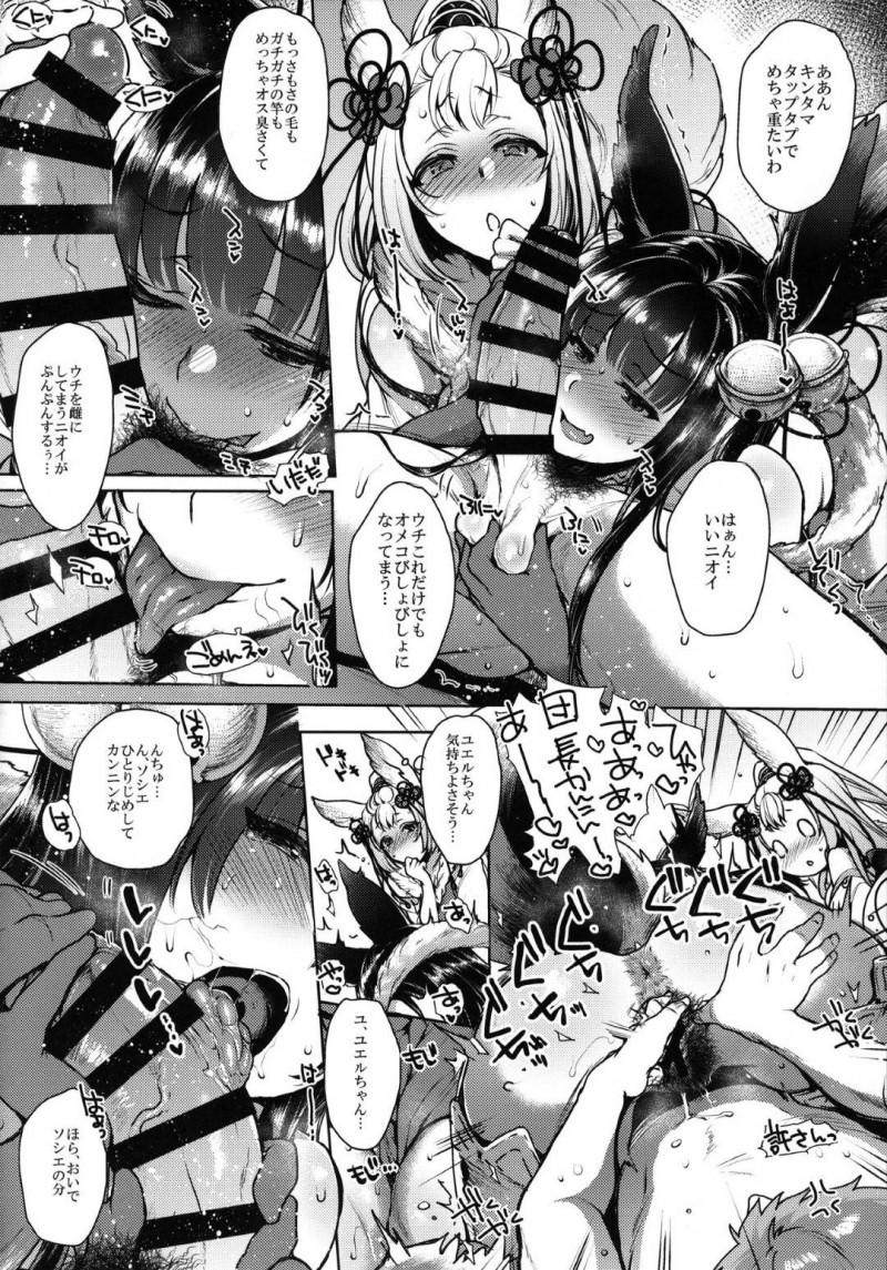 団長と3Pするユエルとソシエ…ユエルとソシエは、団長のちんこをフェラすると手マンで責められる！2人はレズプレイしながら3Pイチャラブ中出しセックスでアクメする！【ミツギ：こんこんっ】