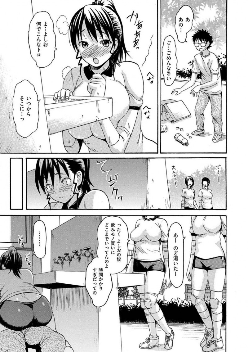 【少年漫画】男達の視線を浴びる爆乳バレー部美人JK…男子マネージャーにオナニーしているところを見られてしまいそのまま外で中出しセックス！【いーむす・アキ】