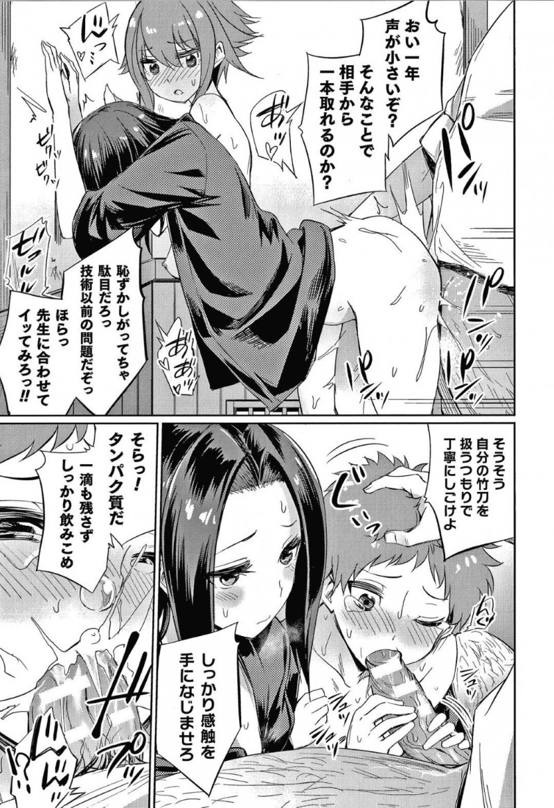 【エロ漫画】先生は部員達に中出しセックスやごっくんをさせるも勃起が収まらず、部活終了後街を歩いていると休みだった部長の天草を発見する！【yasu/催眠学性指導〜天草なおの場合〜前編】