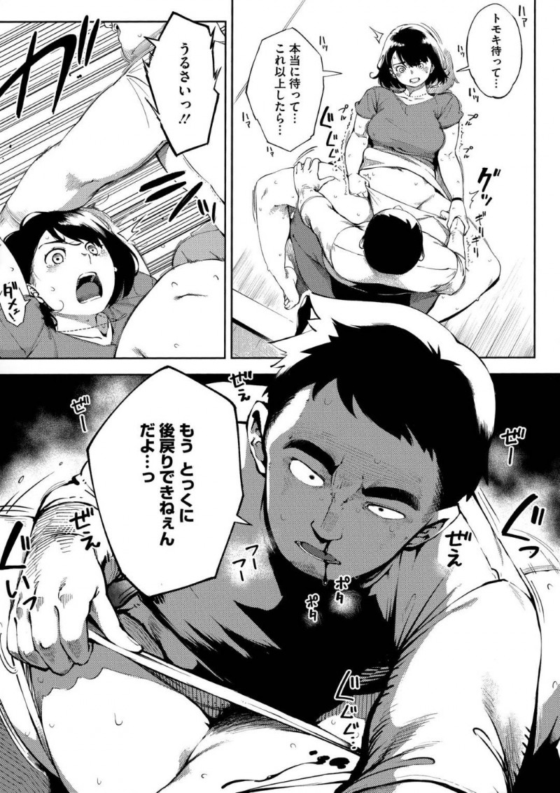 ナオユキからプロポーズされるもトモキに邪魔され犯されるアズサ…トモキから狂愛されるアズサは、拒絶するも犯される！アズサは、ナオユキにビデオ通話で中出しセックスされ堕ちる所を見られる！【ロケットモンキー：お花畑の中で 後編】