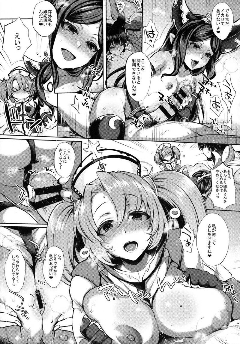 団長の相手をするグランサイファー大奥騎空団の女の子達…女の子達の巨乳やちっぱいでパイズリされる団長はアクメする！【 ミツギ：いつものゆえる 】