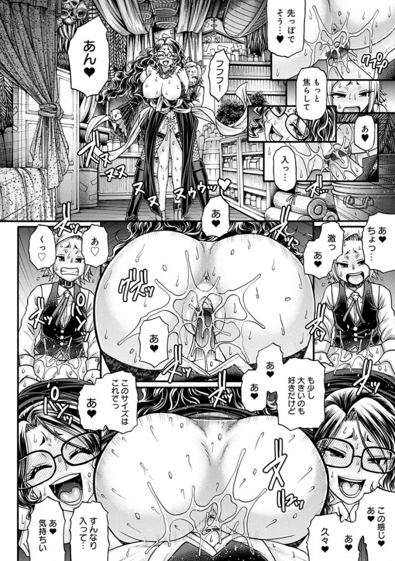 満月でど変態になっちゃう口利き魔女のアンジェリカ…ショタを逆レイプのフェラして中出しセックスのイチャイチャしちゃう！【チバトシロウ： 口利き魔女のアンジェリカ EP１ 魔女の予感】