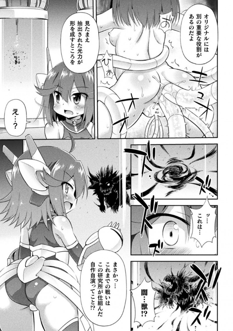 【エロ漫画】ある研究所で特殊な力を秘めて集った少女達…戦いに慣れて来た一人の少女が初めて入る区画で目にしたのは先輩たちが機械で犯されている光景だった！【緋乃ひの：光堕ちる時】