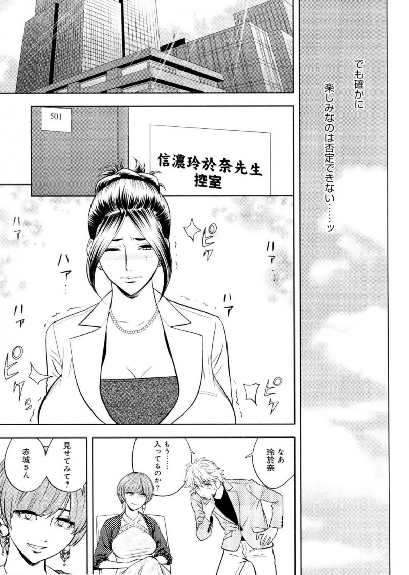 大人の玩具付きで記者会見に来た美人編集長…トロ顔な記者会見をした後にバックで中出しセックスしちゃう！【辰波要徳：美人編集長の記者会見】