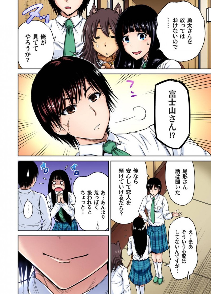 【エロ漫画】狐に化けてる女装男…さらなるツワモノ女子に部屋に呼び出されて、勝負を挑まれる！挿入状態でイッたら一本、その他は技アリのセックス勝負の行方は！？【奥森ボウイ：俺得修学旅行〜男は女装した俺だけ！！〜21】