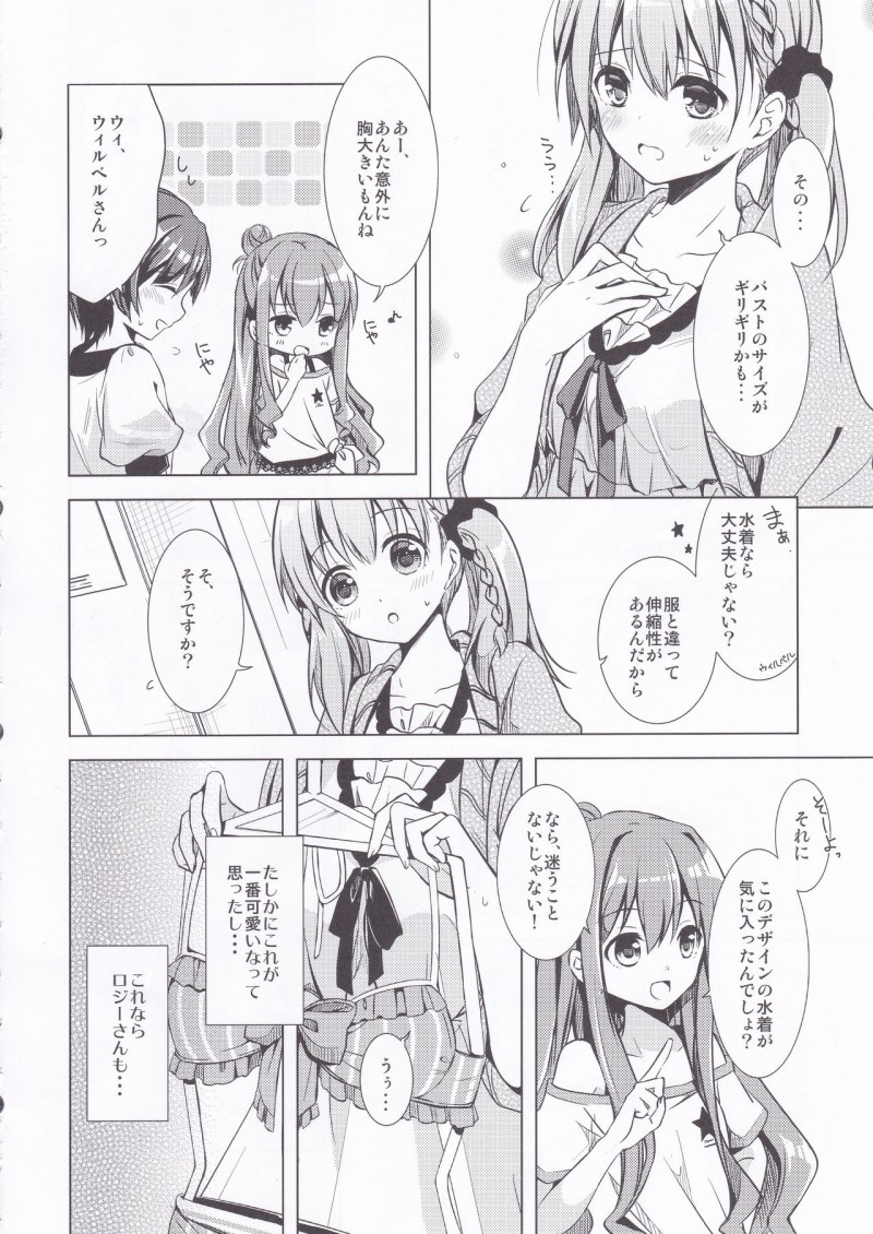 【エロ漫画】彼氏を喜ばせるべく水着を買ってきたロリ少女は、彼に甘えていちゃらぶSEXに発展してしまう！【河上サキ/Sugary Apple】