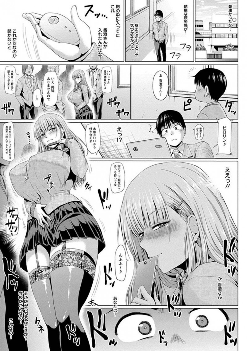 【エロ漫画】学校から帰ってきた義弟にご奉仕を始めるビッチなお姉さん香澄…自慢のフェラテクでギンギンにしたチンコを挿入させて自分も気持ちよくなって搾精しまくる！【アヘ丸：僕と香澄さんのドスケベな日常】