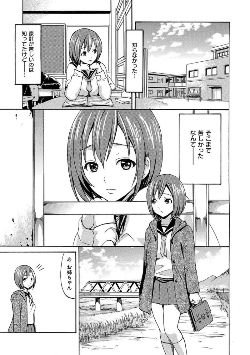 【少年漫画】常連客にいつものオカズを注文された弁当屋の人妻店員…店の裏で巨乳を見せてオカズになりながらお客さんを満足させる！【いーむす・アキ】