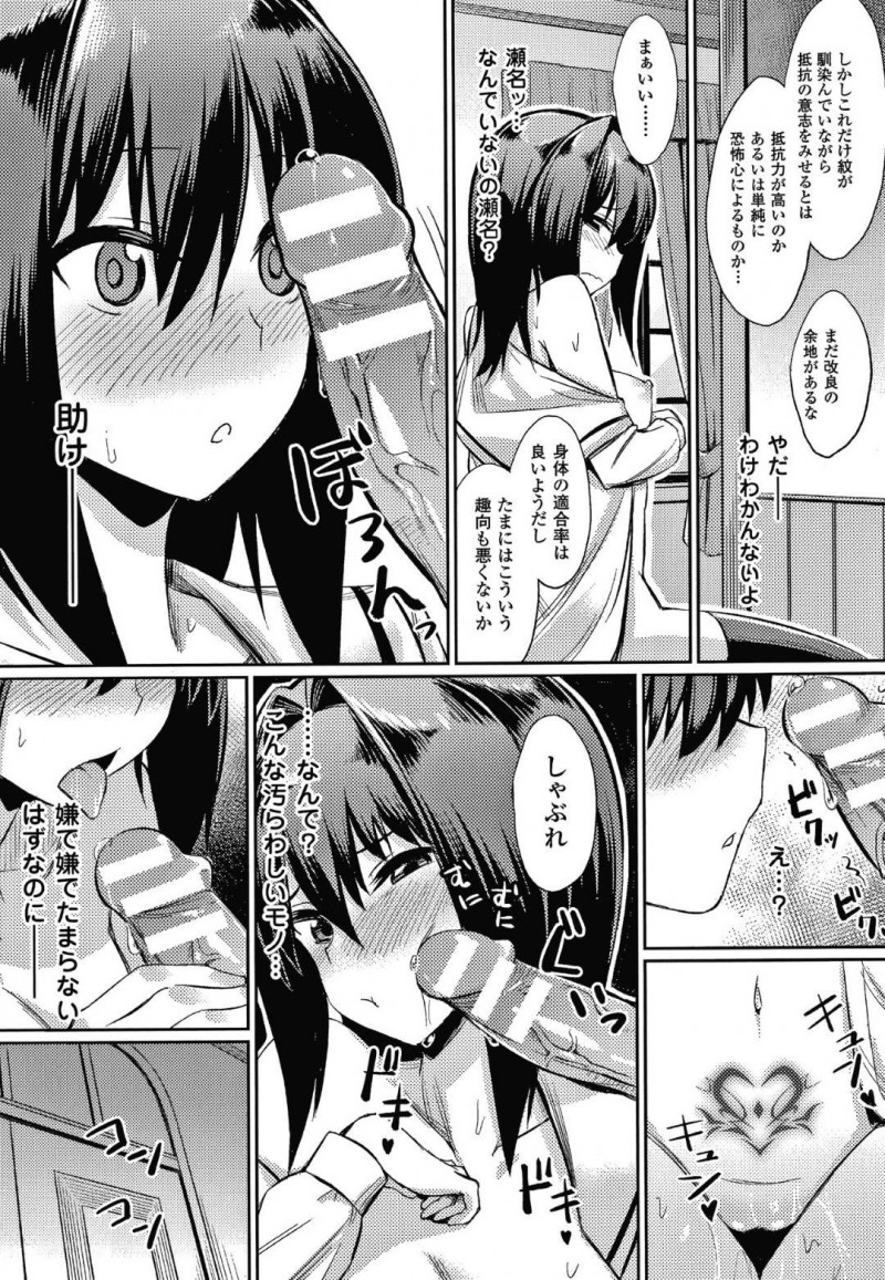 【エロ漫画】純情なお嬢様が性奴隷の刻印を押されて快楽に溺れて中出し4Pセックス！【yasu/堕ちた館とお嬢様】