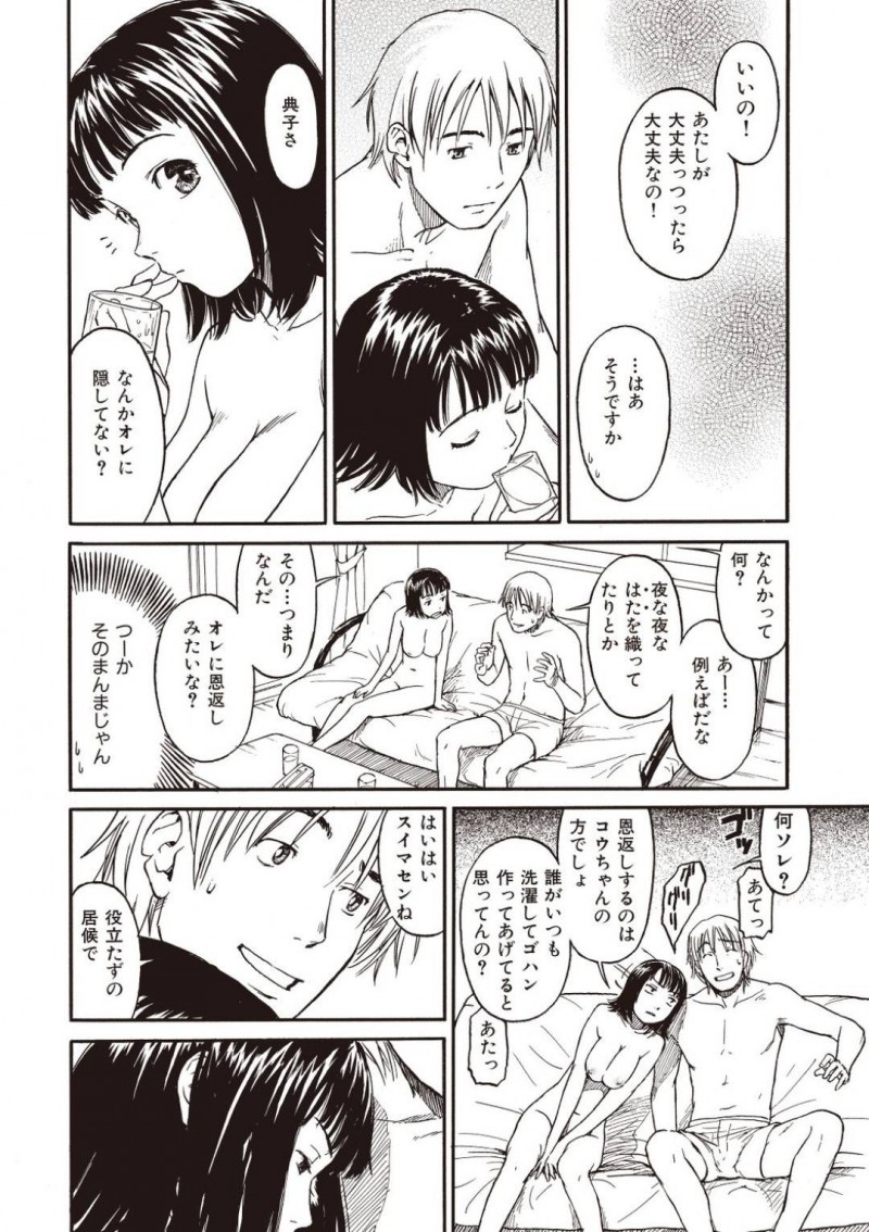 【エロ漫画】彼氏に身体の心配をされるちっパイ彼女…なんと卵を産むことができる彼女は彼氏の目の前で卵を産んで見せる！【鳴子ハナハル：スクランブルド】