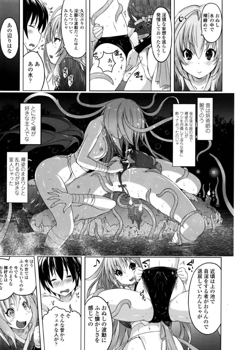【エロ同人誌】人間と異界の種族が共存する高等学校のプールで男子生徒を拘束拉致した水の霊姫…生徒の性欲とイメージを借りて触手を使い射精させる！【紫☆にゃ～】