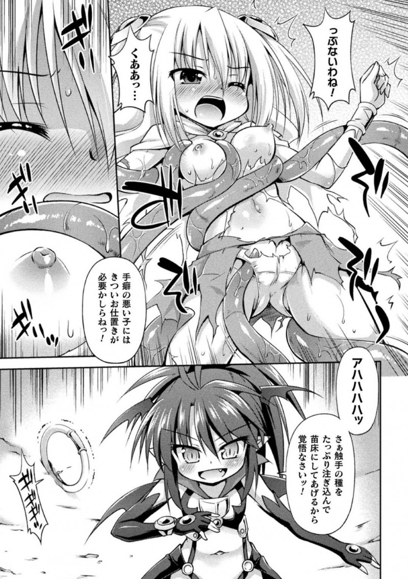 【エロ漫画】地上侵略を目論むが魔法少女に押されているちっパイ悪魔…一瞬の隙に魔法少女を拘束することに成功するがすぐに立場が逆転して罰として苗床にされる！【緋乃ひの：ポンコツ悪魔に制裁を】