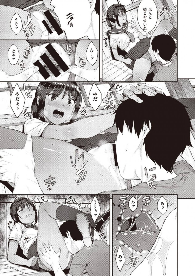 【エロ漫画】校門まで迎えに来た知り合いのお兄さんにキスされて動揺するJCは雰囲気に流されて中出しセックスをしてしまう！【さじぺん/勝手にマーメイド】