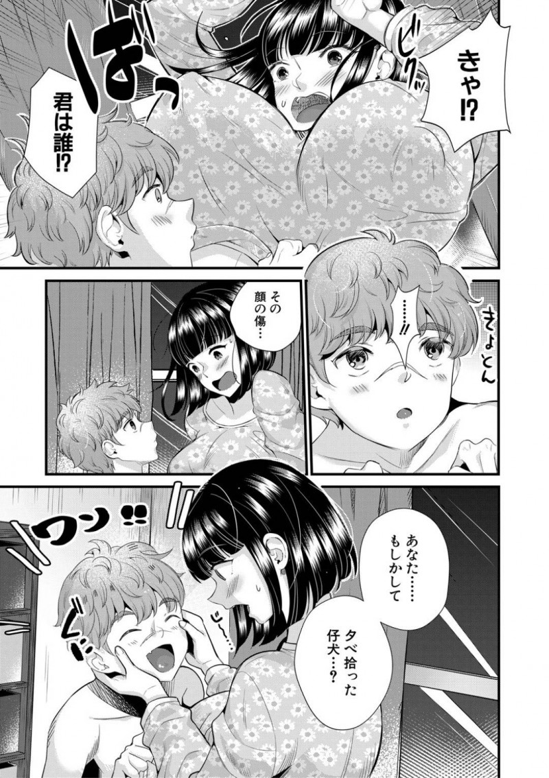捨て犬を拾ったら犬がショタに変身してど変態に襲われちゃう爆乳OL…乳首舐めされちゃってバックで中出しセックスされちゃっておねショタでトロ顔になっちゃう！【たなかななたか：ワンワンパニック】