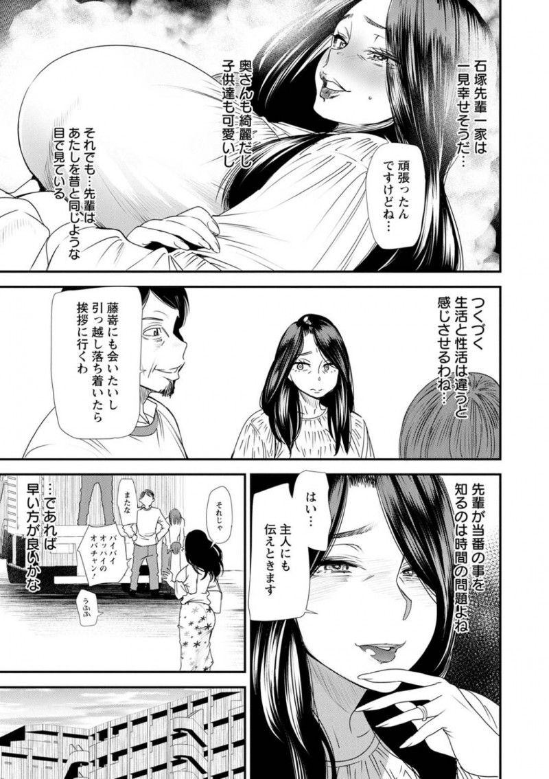 【少年漫画】性欲処理当番に慣れてきて必要とされることに喜びを感じるようになった美人爆乳人妻…新しく引っ越して来た元大学の先輩と久しぶりに再会したその日の夜に浮気セックス！【大嶋亮】