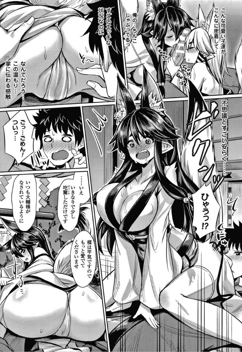 【エロ漫画】神社の管理をしている男のもとに2人の稲荷様が現れて3Pイチャラブ中出しセックス！【yasu/神様からの贈り物〜狐っ娘姉妹と子作りエッチ〜】