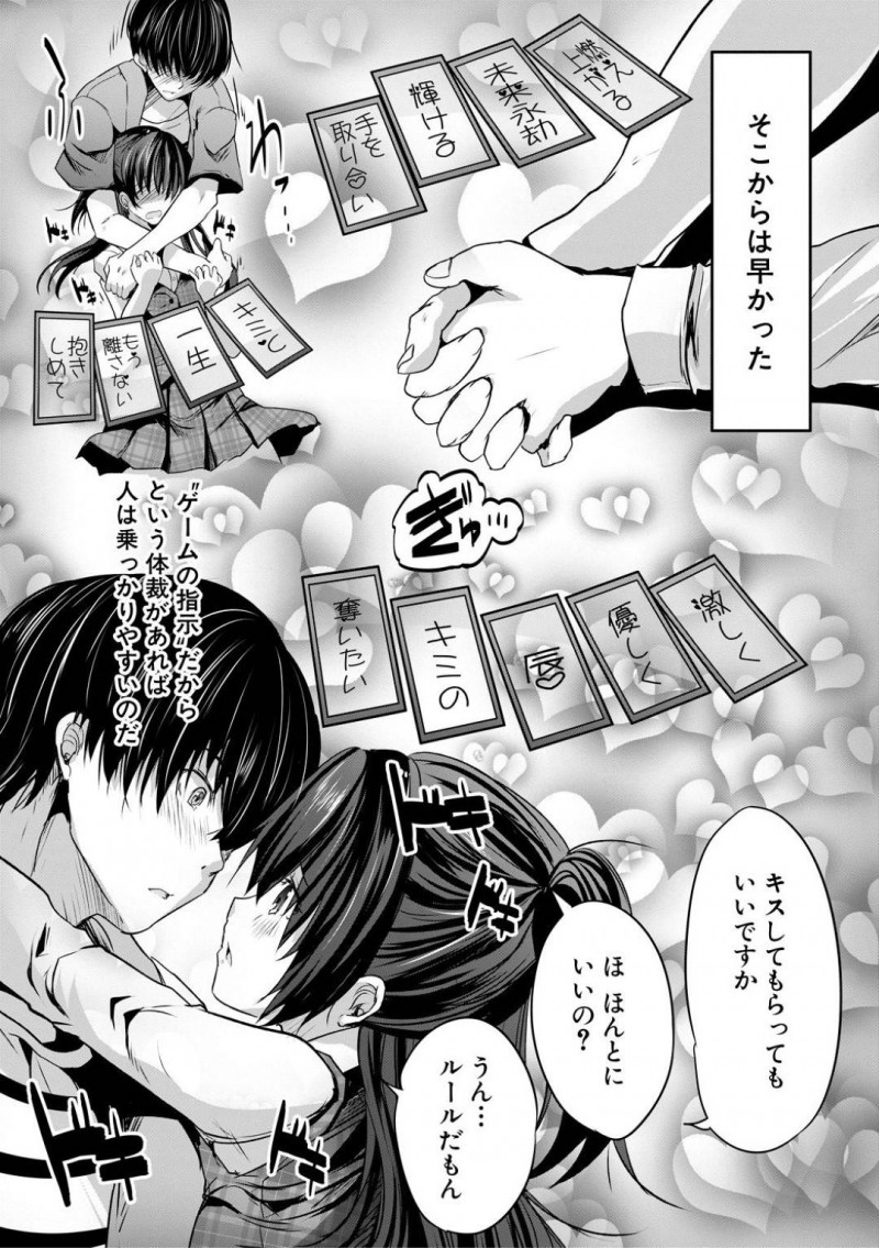 【エロ漫画】男性客とエッチなカードゲームをすることになった巨乳な女店員…従順な彼女はルールに従って手コキやパイズリをした挙げ句、中出しセックスまでもしてしまう！【創田ぐみ:ボドゲカフェあいらんど~アイランドゲームは出会いに向いている~】