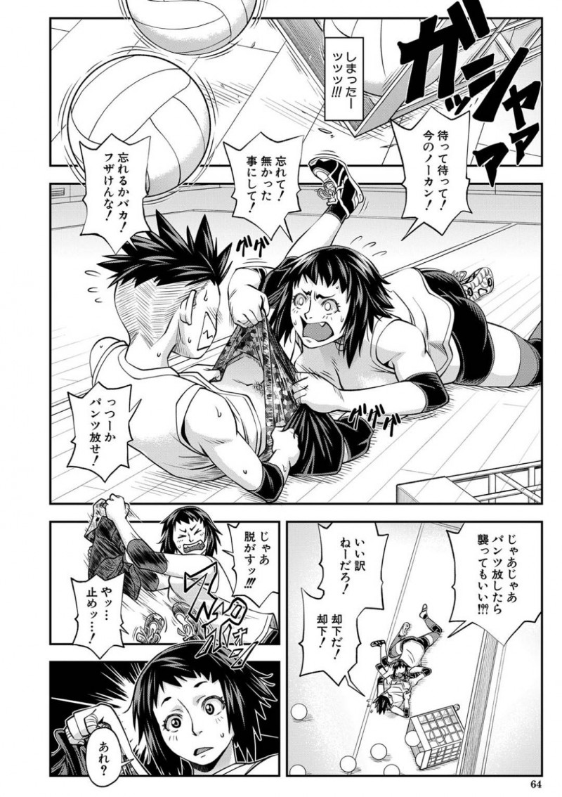 【エロ漫画】先輩の助言で思いを抱いている幼馴染に強引にエッチな誘惑を仕掛けるムチムチバレー娘…彼女は戸惑う彼を押し倒してはパイズリや手コキしたりし、騎乗位で生挿入で中出しセックスまでする！【井雲泰助:Stretch】
