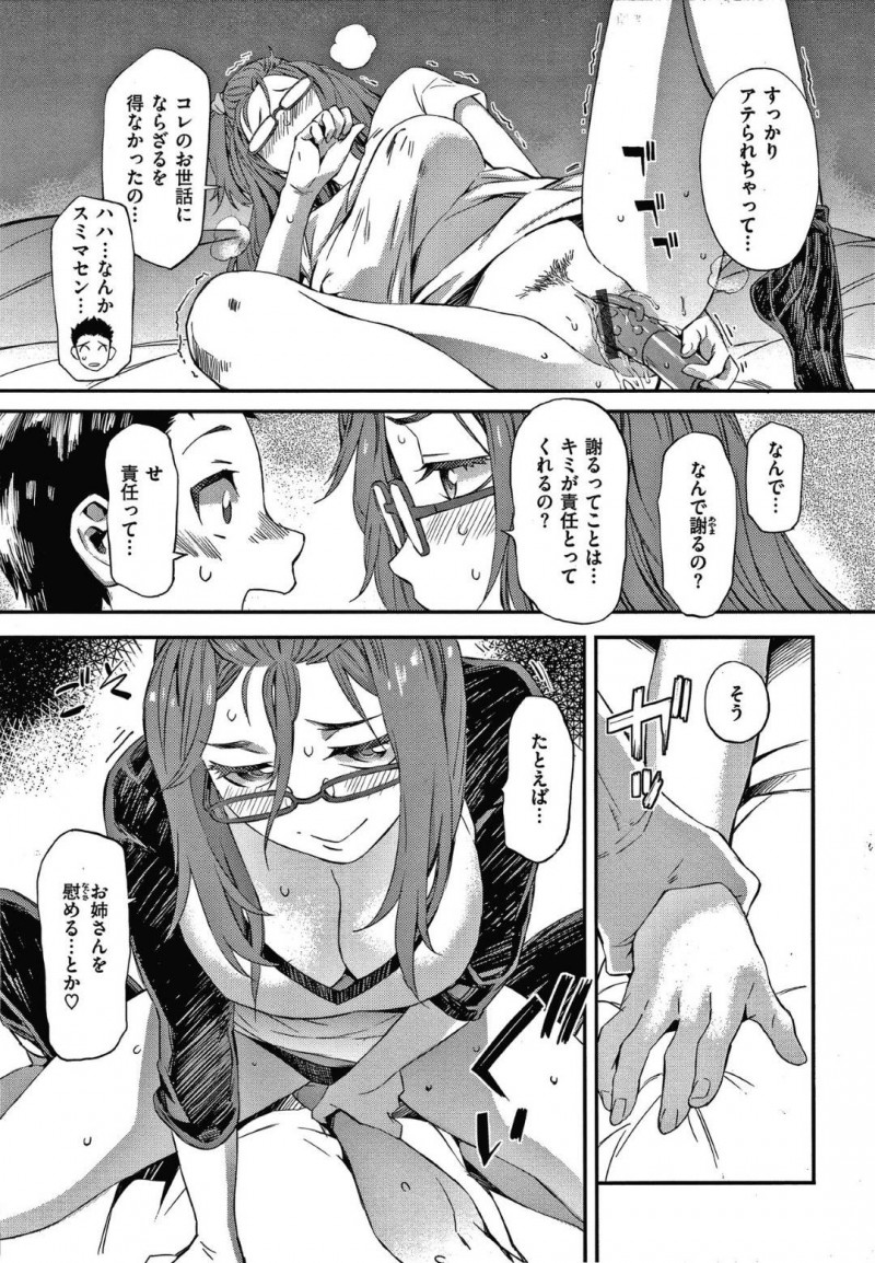 隣人の友人男子を部屋にあげ誘惑する淫乱根暗お姉さん…部屋にある大人のおもちゃを見てしまった男子を押し倒したお姉さんは、ディープキスやパイズリで責めると中出しセックスでイキまくる！【ムサシマル：ガサツな彼女】