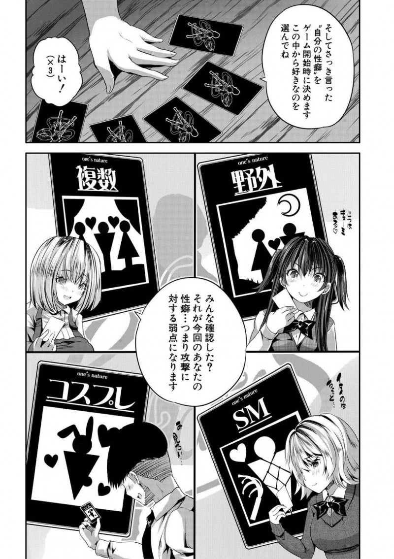【エロ漫画】ボードゲームカフェで彼氏とエッチなゲームすることになったスレンダーJK彼女…引いたカードに従う彼女は腕を拘束されたり、乳首責めされたりと恥辱プレイを受ける！【創田ぐみ:ボドゲカフェあいらんど2】