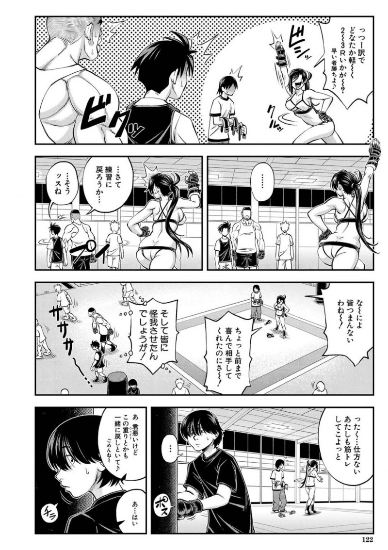 【エロ漫画】ジムで出会った青年にエッチな事を迫る淫乱スレンダーお姉さん…彼を半強引に更衣室へと連れ込んだ彼女は手コキやパイズリをし、更には立ちバックや騎乗位で中出しセックスする！【井雲泰助:スパーリング】