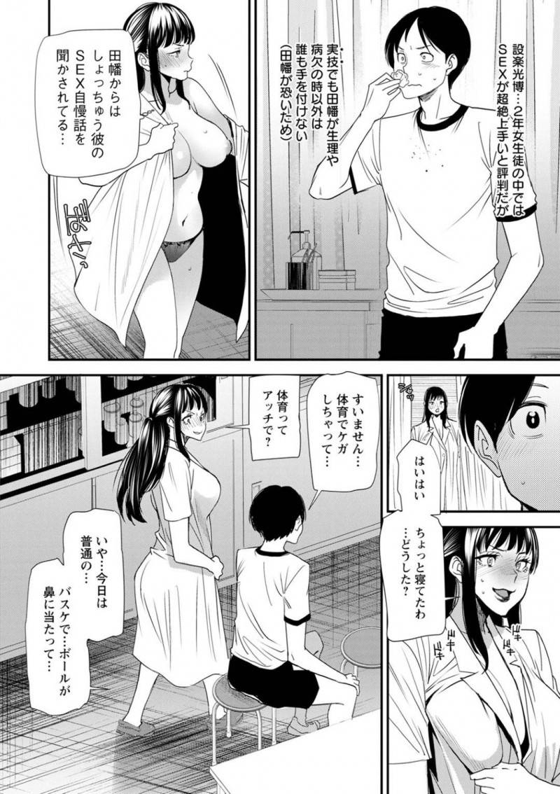 【少年漫画】生徒にセックスの指導をしないことを指摘される養護教諭…話の流れから処女ということもバレてしまい挑発に乗ってしまった彼女は保健室に来た男子生徒を誘惑して処女を捨てる！【大嶋亮】