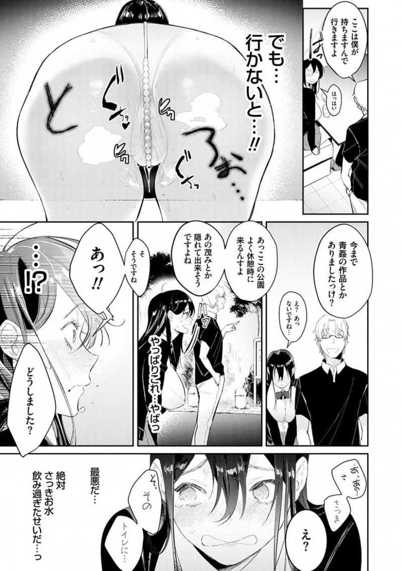 【エロ漫画】担当の変態男にノーブラJKコスプレをさせられて調教される処女エロ漫画家のお姉さん…公園で野ションさせられたあとイラマチオからの生ハメ中出しレイプで絶頂してしまう【ぱんちらステーキ：処女エロ漫画家の育成はリアル生エッチ！？】