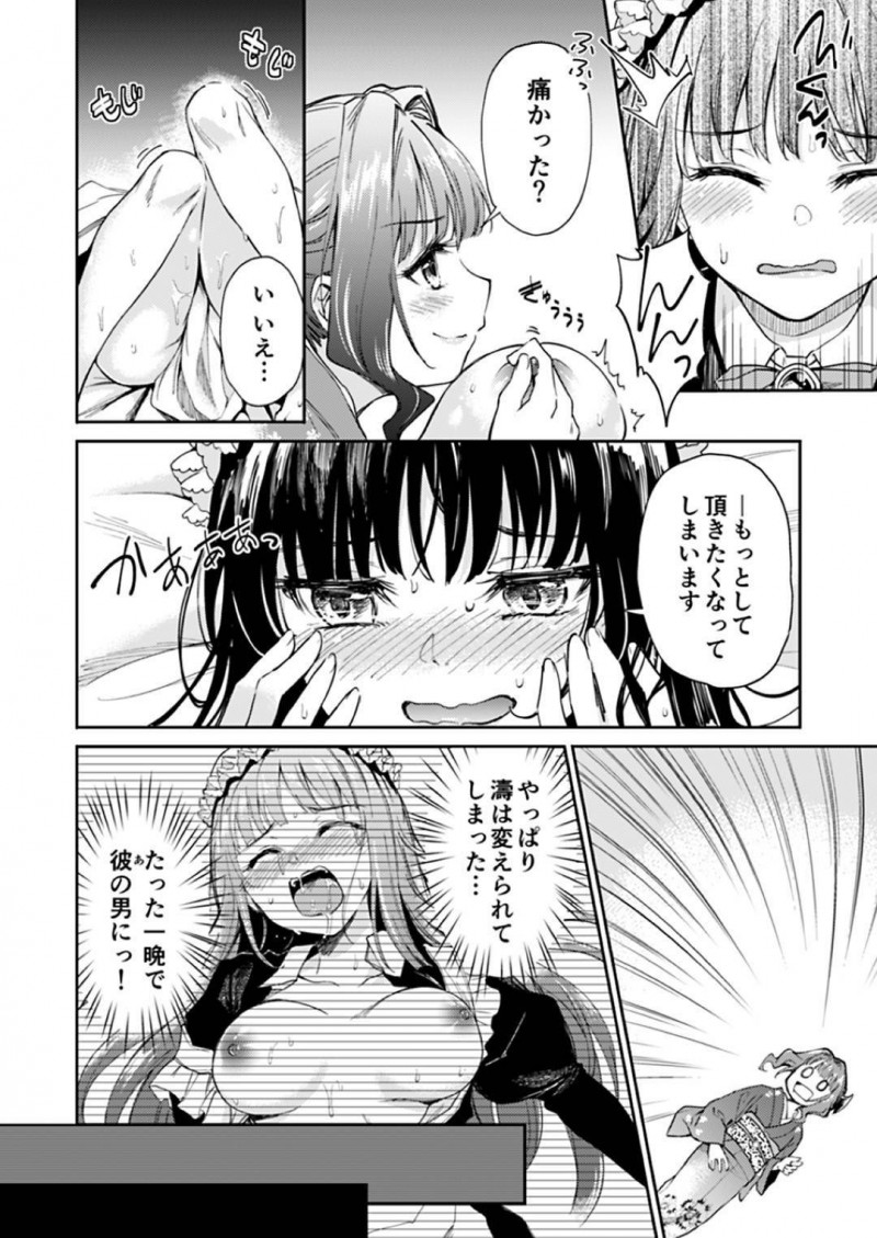 【エロ漫画】徳子に見られているとも知らず男とエッチな事をするメイドの濤…されるがままの彼女はクンニや乳首責めを受け、バックや駅弁などの体位で生挿入中出しセックスする！【菊月太朗:春衡伯爵家の事情 ~明治後期篇 中~】
