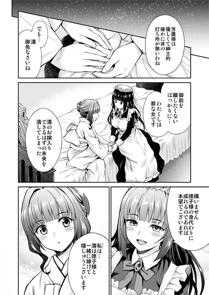 【エロ漫画】同僚のメイドにエッチな事を迫られたメイドの徳子…流された彼女はされるがままに手マンやクンニなど愛撫を受け、更にはご主人さまを交えての3Pセックスまでしてしまう！【菊月太朗:春衡伯爵家の事情 ~明治後期篇 下~】