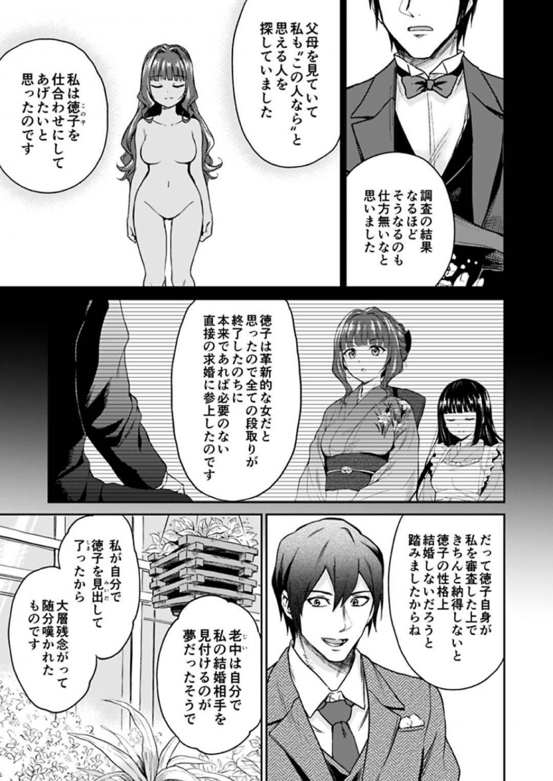 【エロ漫画】芳鷹とひょんな事がきっかけで3Pセックスする展開になった濤と徳子…満更でもない2人はご奉仕するように彼のチンポをフェラやパイズリをし、更には騎乗位で中出しセックスする！【菊月太朗:春衡伯爵家の事情 ~明治後期篇 後日譚Ⅰ~】